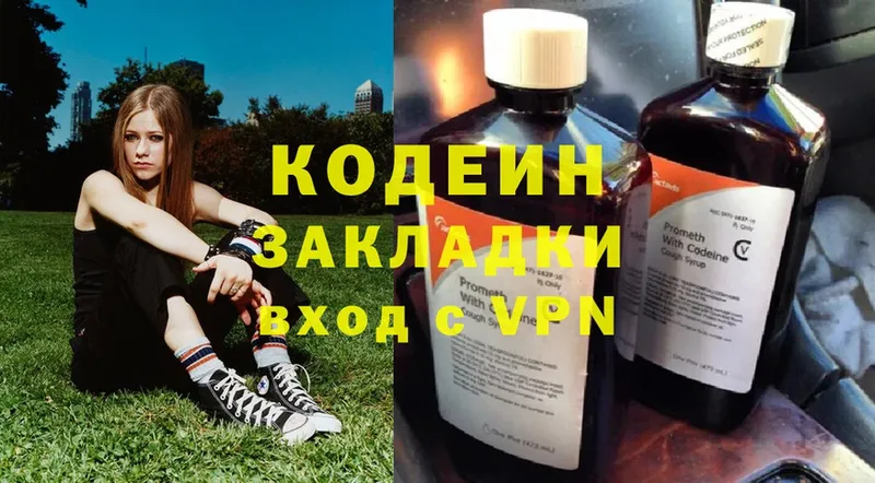 Codein Purple Drank  Дивногорск 