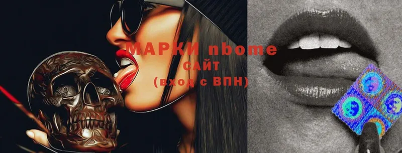 Марки NBOMe 1500мкг  где продают наркотики  OMG маркетплейс  Дивногорск 